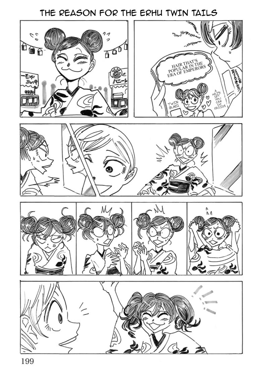 Sanda Chapter 34.5 page 2 - Chapter 34.5: Omake