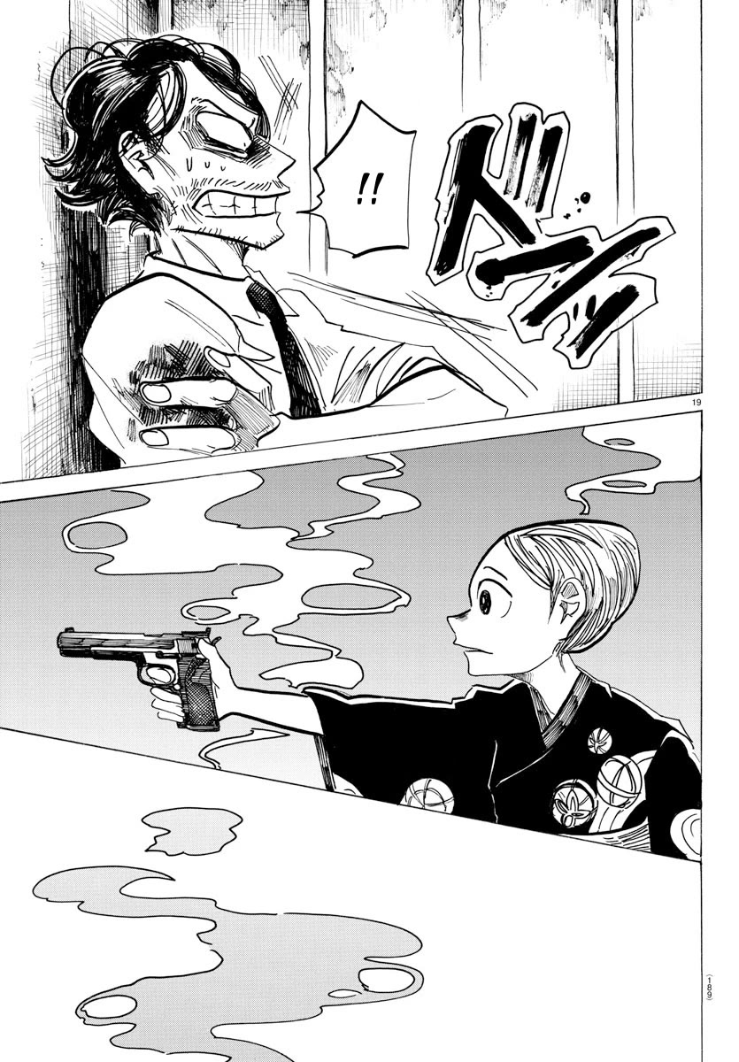 Sanda Chapter 34 page 19 - Chapter 34: The Road to Adulthood is Ripped Off