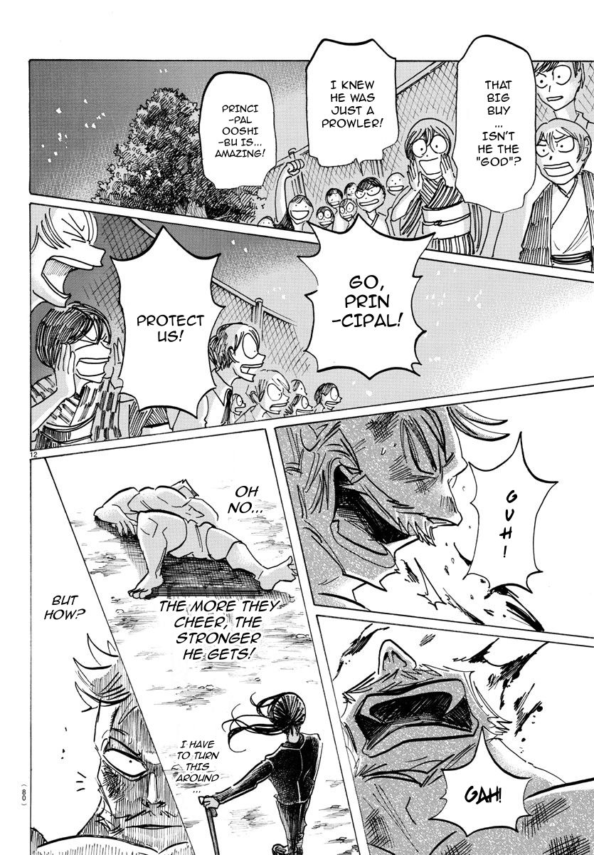Sanda Chapter 40 page 14 - Chapter 40: Cracking the Mirror. I Multiply Myself