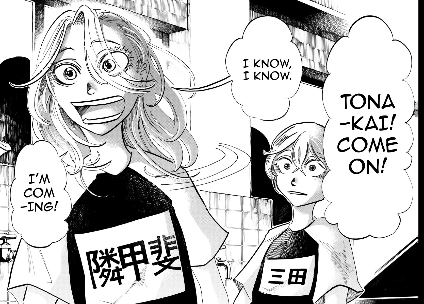 Sanda Chapter 47 page 16 - Chapter 47: It Shows on the Front of the Shirt