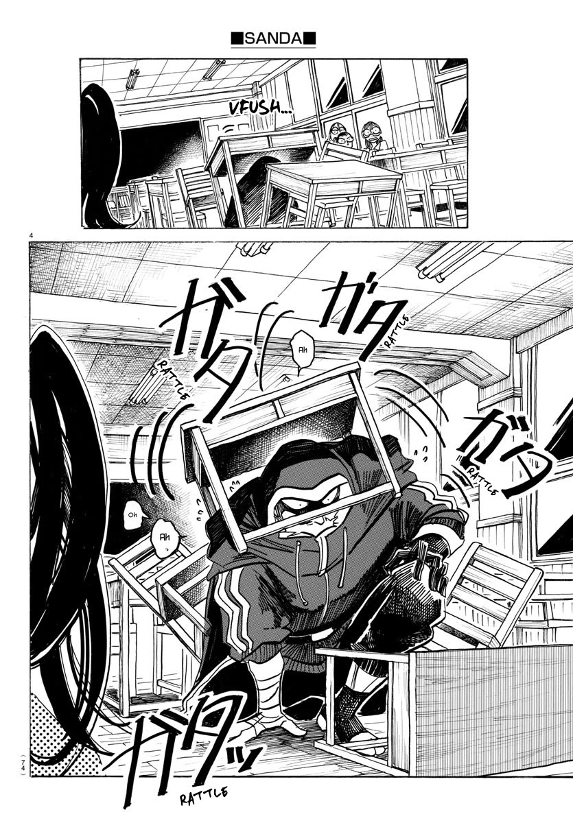 Sanda Chapter 54 page 6 - Chapter 54: The Very Cold-Hearted Man