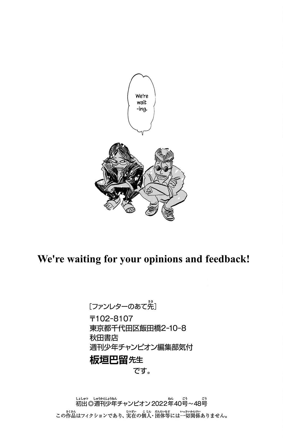 Sanda Chapter 61.5 page 1 - Chapter 61.5: Vol. 7 Extras
