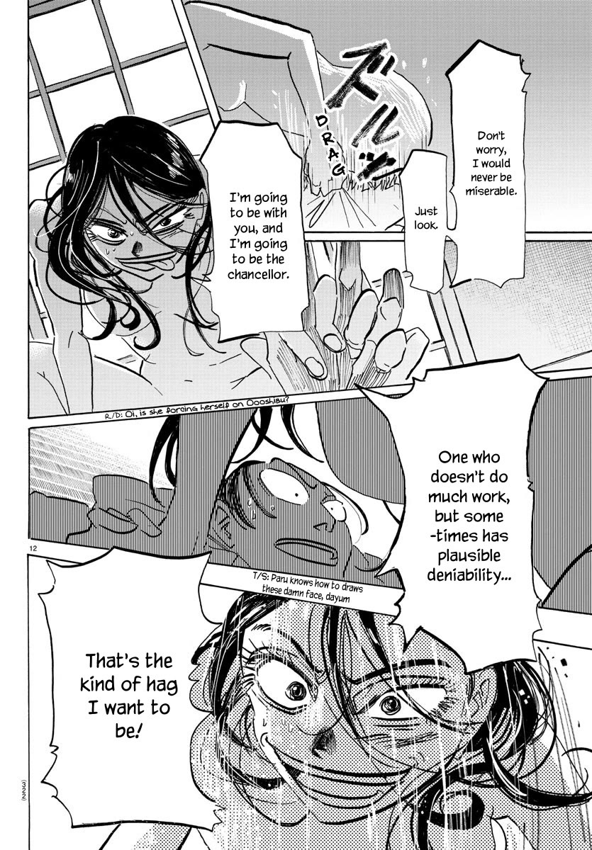 Sanda Chapter 61 page 13 - Chapter 61: No Touching Hands after Bath
