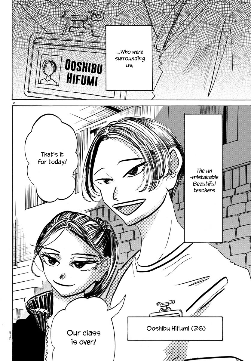 Sanda Chapter 61 page 3 - Chapter 61: No Touching Hands after Bath