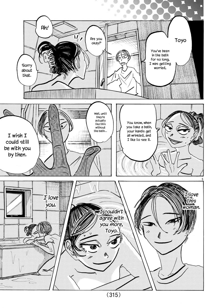 Sanda Chapter 61 page 6 - Chapter 61: No Touching Hands after Bath