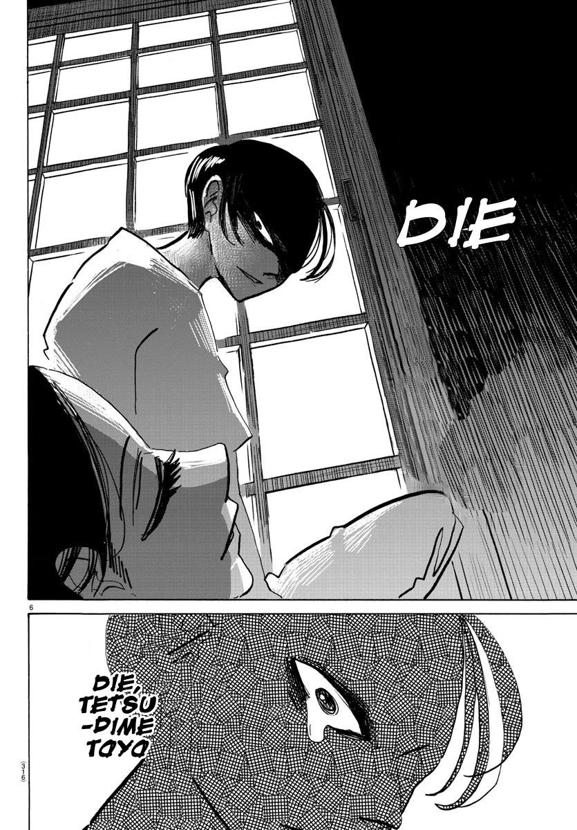 Sanda Chapter 61 page 7 - Chapter 61: No Touching Hands after Bath