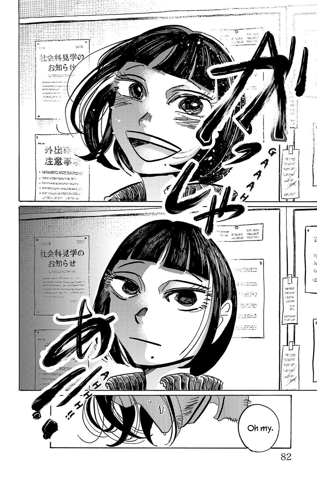 Sanda Chapter 65 page 15 - Chapter 65: Eye-Opening Caffeine