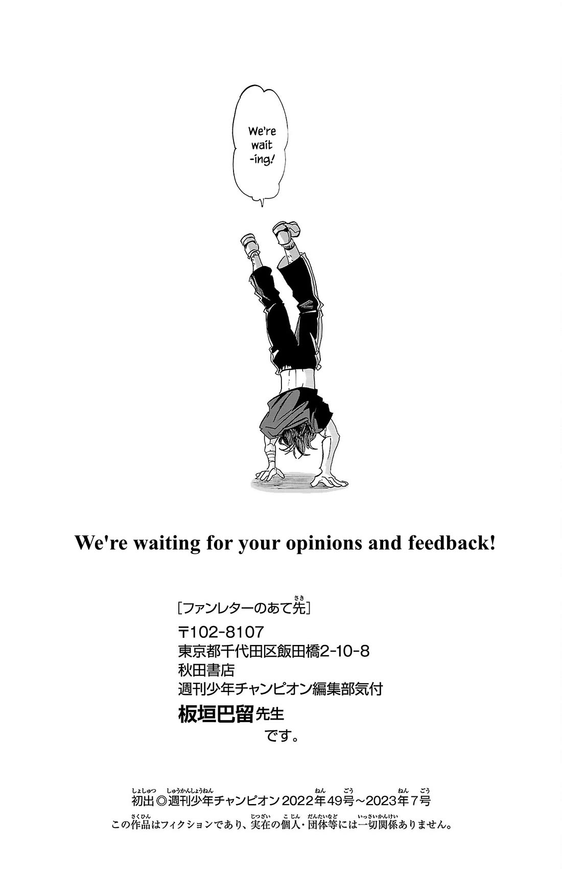 Sanda Chapter 70.5 page 1 - Chapter 70.5: Vol. 8 Extras