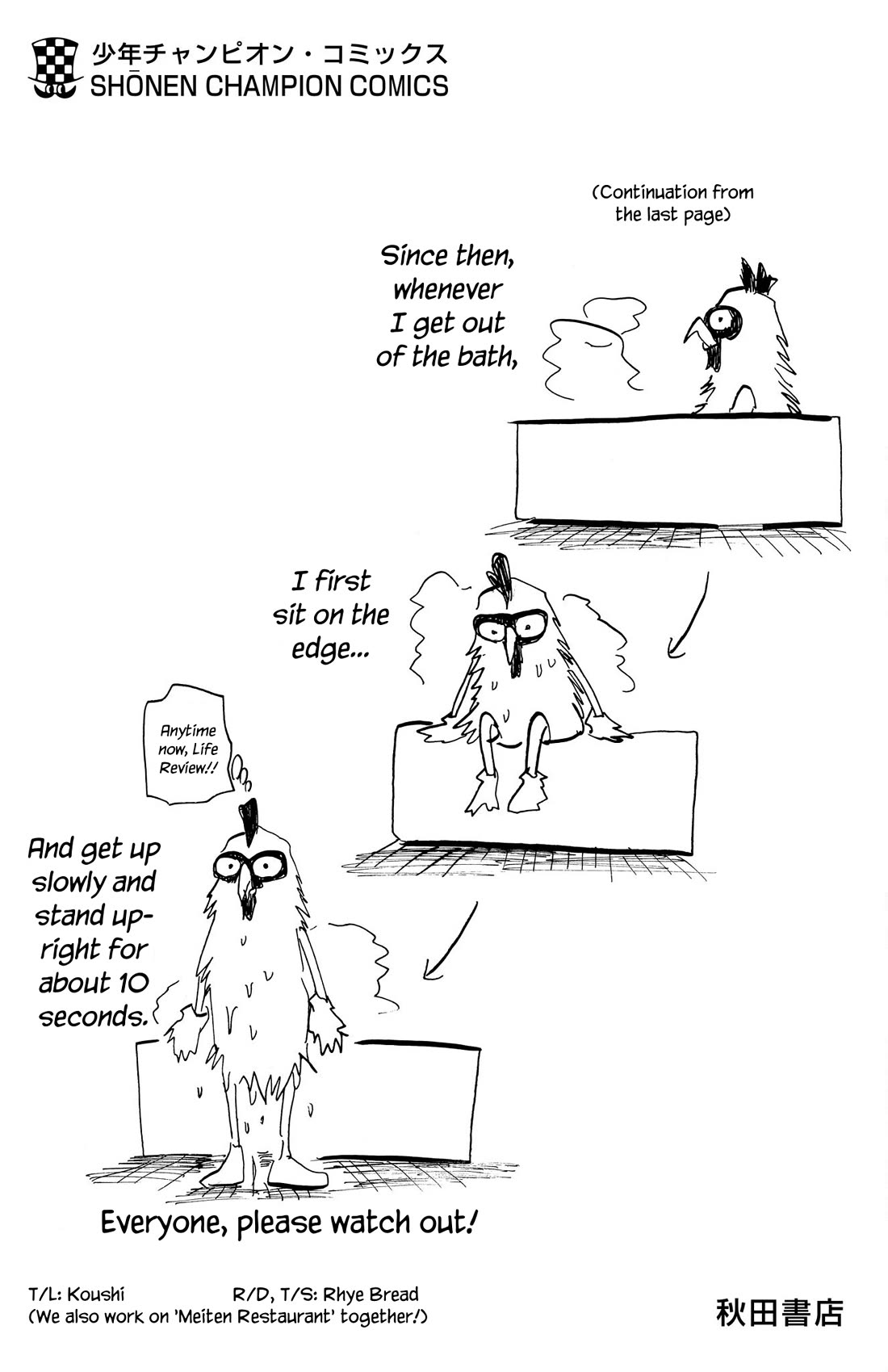 Sanda Chapter 70.5 page 5 - Chapter 70.5: Vol. 8 Extras