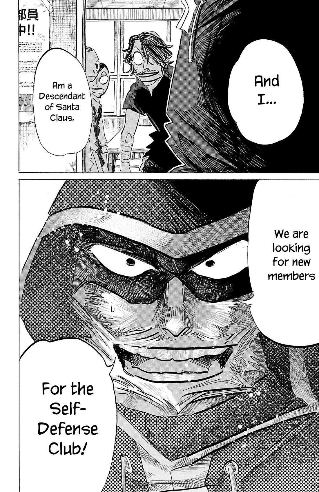 Sanda Chapter 82 page 19 - Chapter 82: There Seems to be a Boy Soiling His Pants