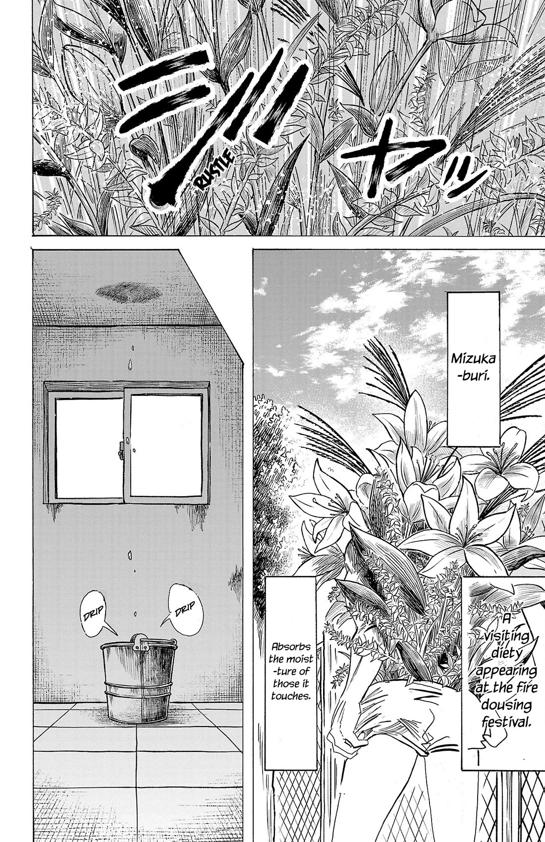 Sanda Chapter 82 page 4 - Chapter 82: There Seems to be a Boy Soiling His Pants