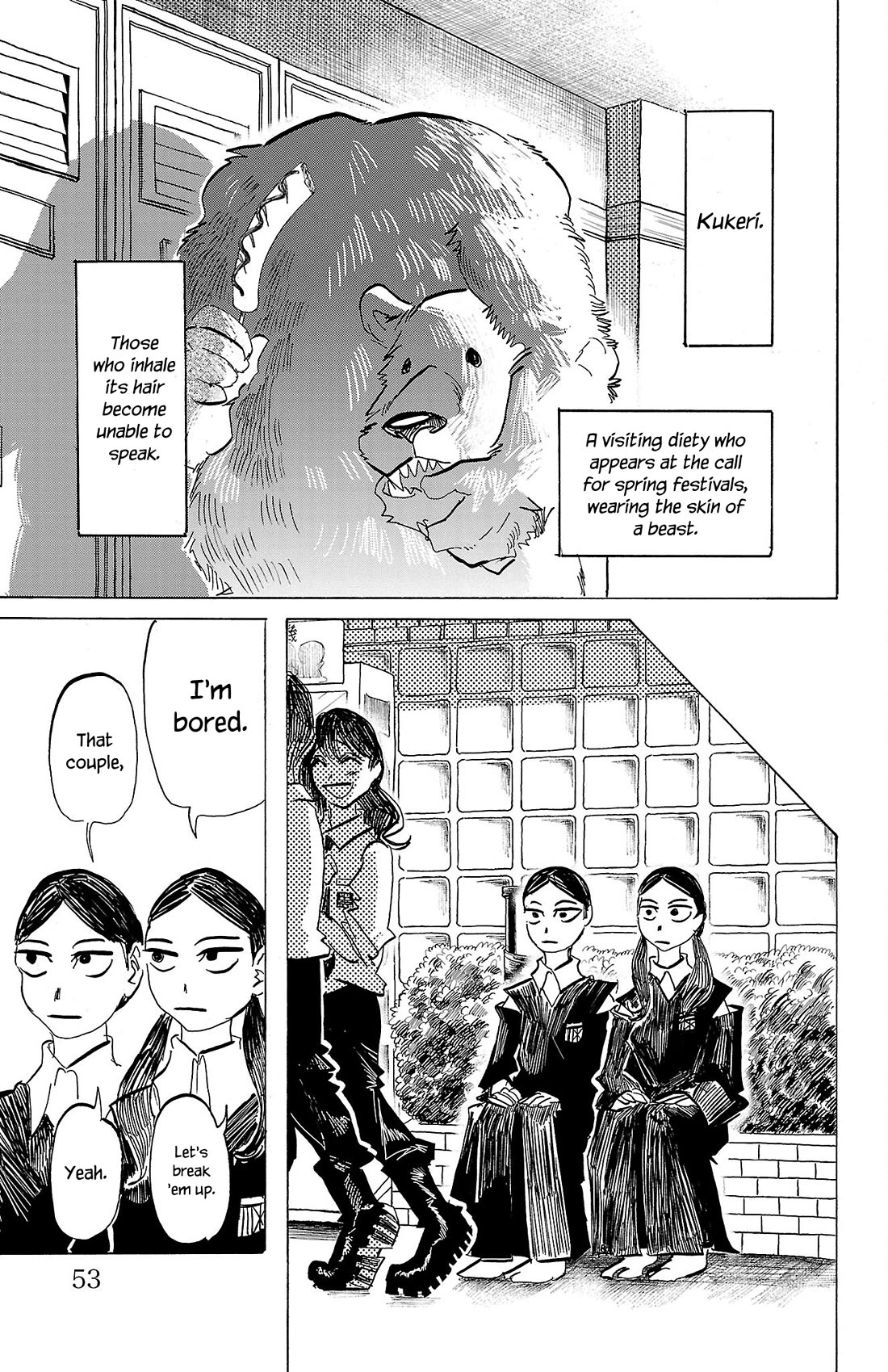 Sanda Chapter 82 page 7 - Chapter 82: There Seems to be a Boy Soiling His Pants