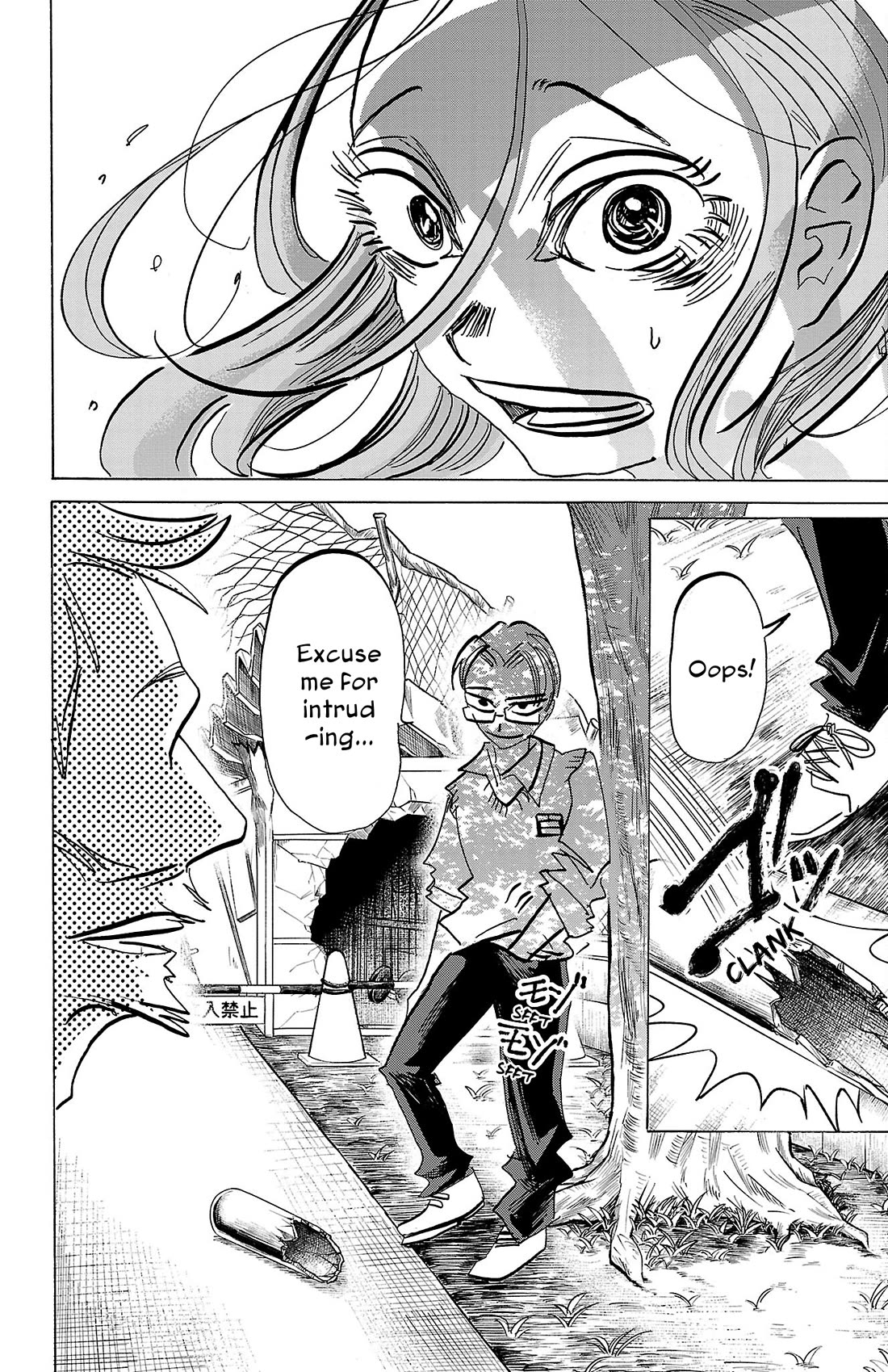 Sanda Chapter 83 page 20 - Chapter 83: Don't Look Away