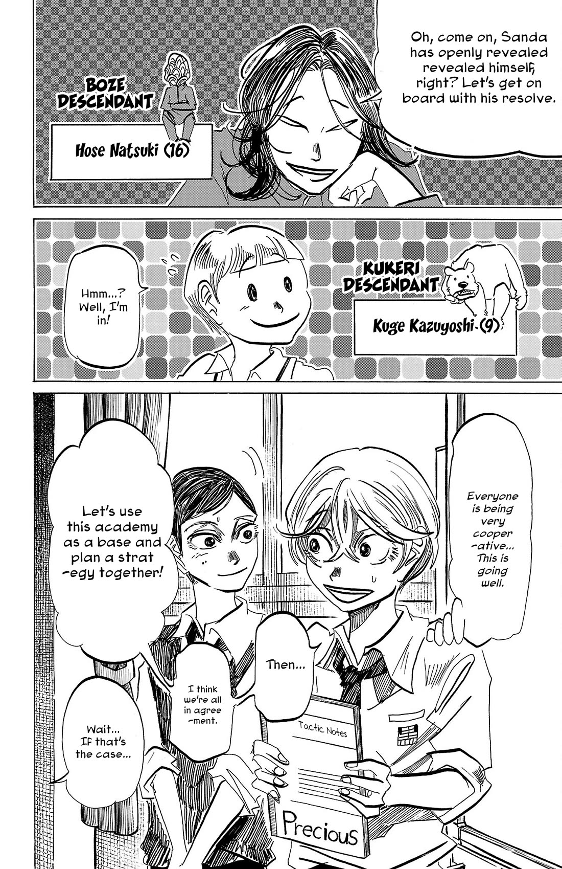 Sanda Chapter 84 page 6 - Chapter 84: The Best Place for Marbled Pattern