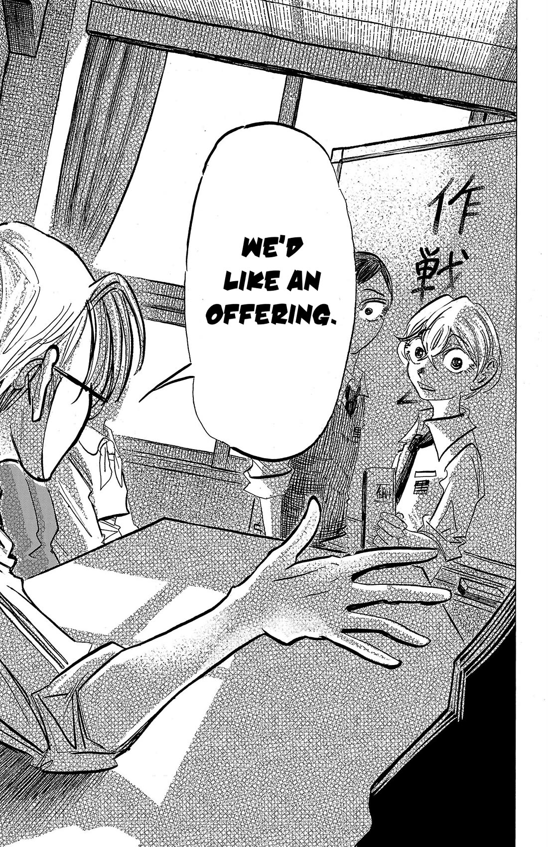 Sanda Chapter 84 page 7 - Chapter 84: The Best Place for Marbled Pattern