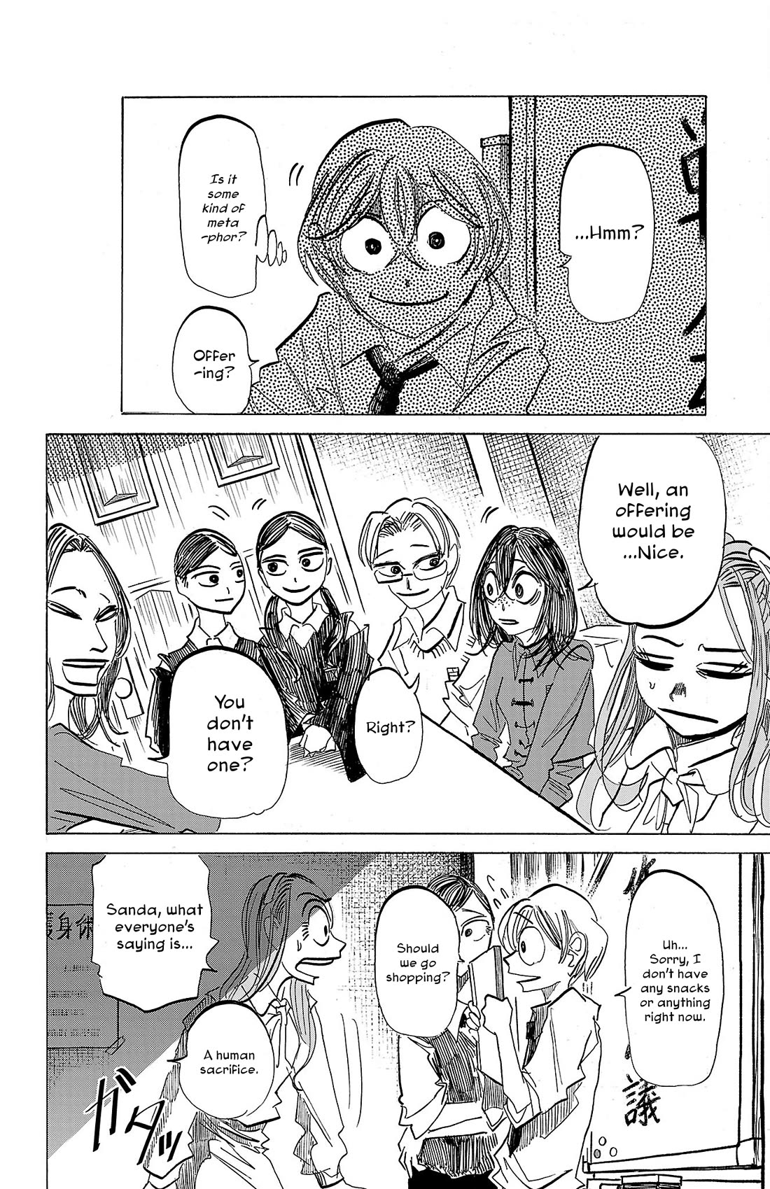 Sanda Chapter 84 page 8 - Chapter 84: The Best Place for Marbled Pattern