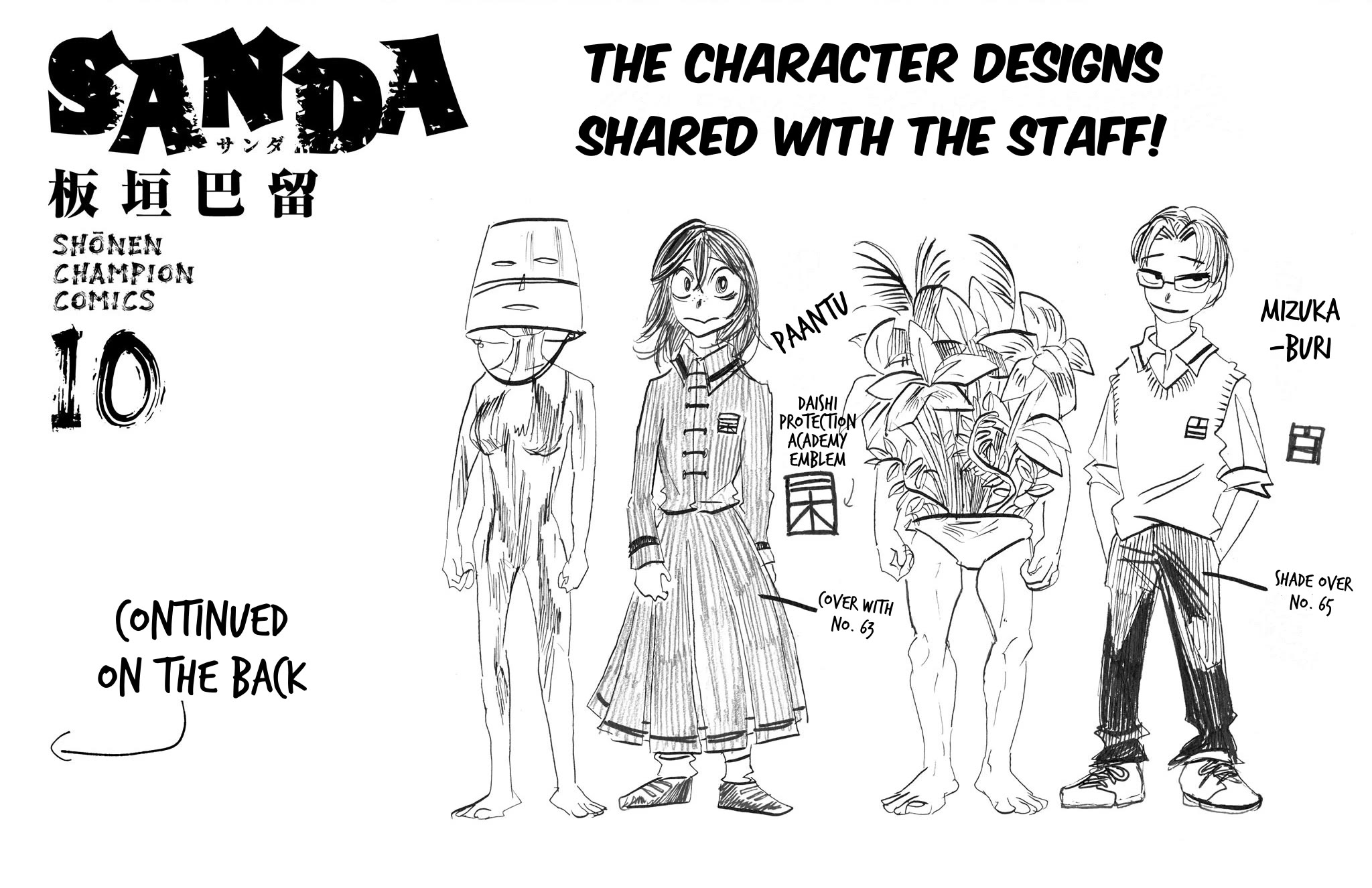 Sanda Chapter 88.5 page 4 - Chapter 88.5: Vol. 10 Extras