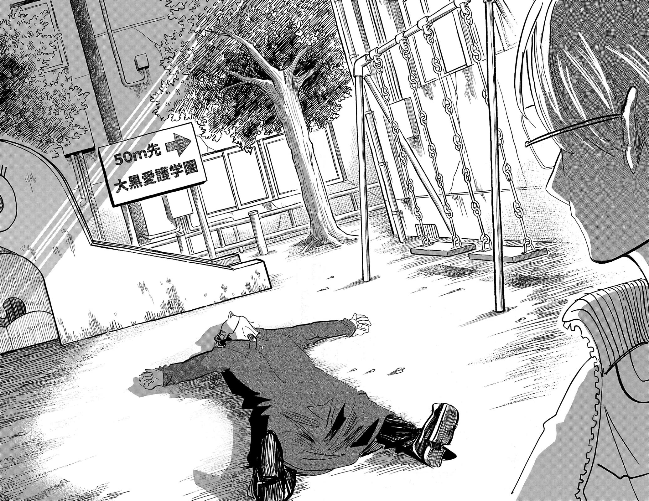 Sanda Chapter 89 page 13 - Chapter 89: Flower Arrangement for Black Company