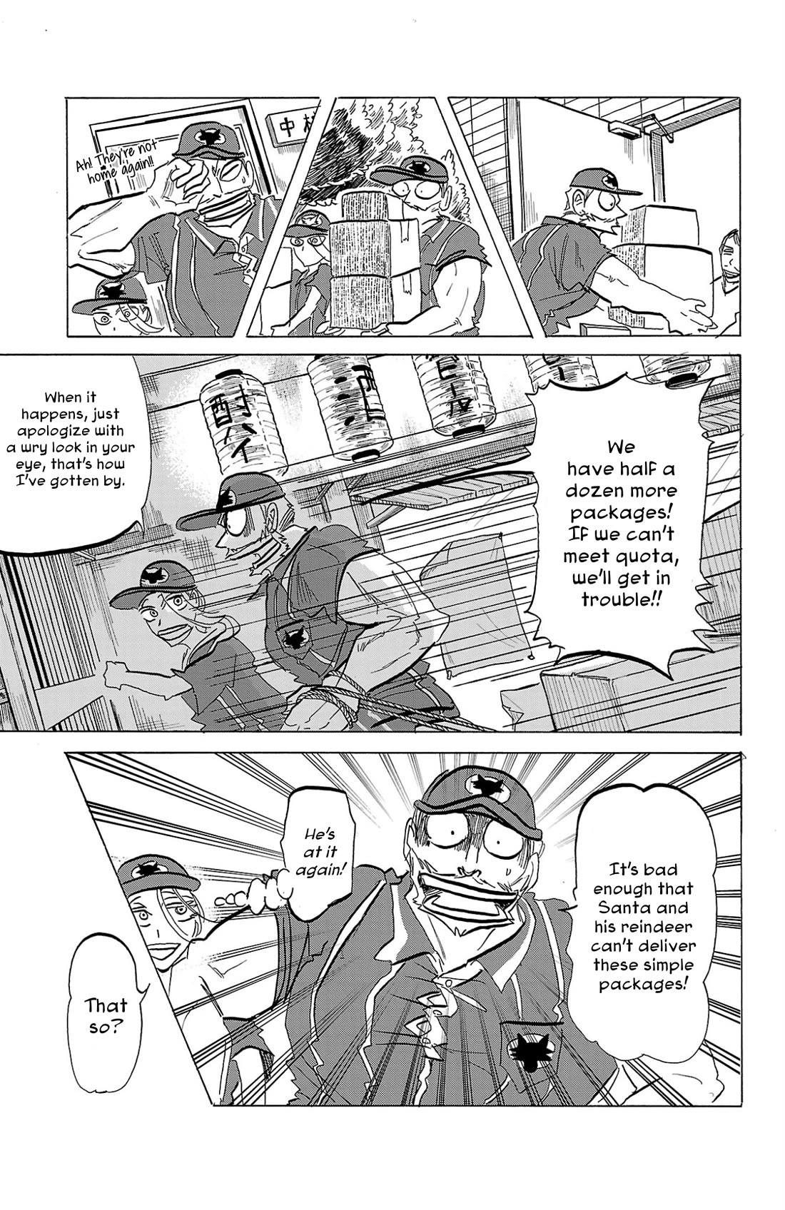 Sanda Chapter 97 page 6 - Chapter 97: A Sled Transport from Ookami Yamato
