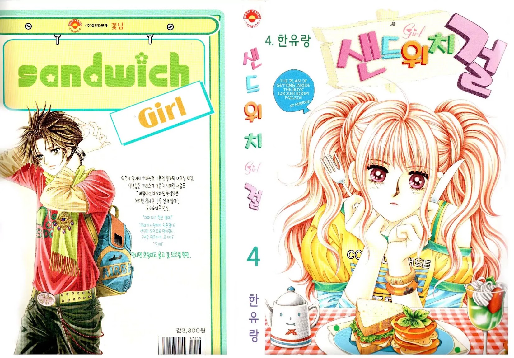 Sandwich Girl Chapter 15 page 2 - Chapter 15 : Volume 4 Ch1