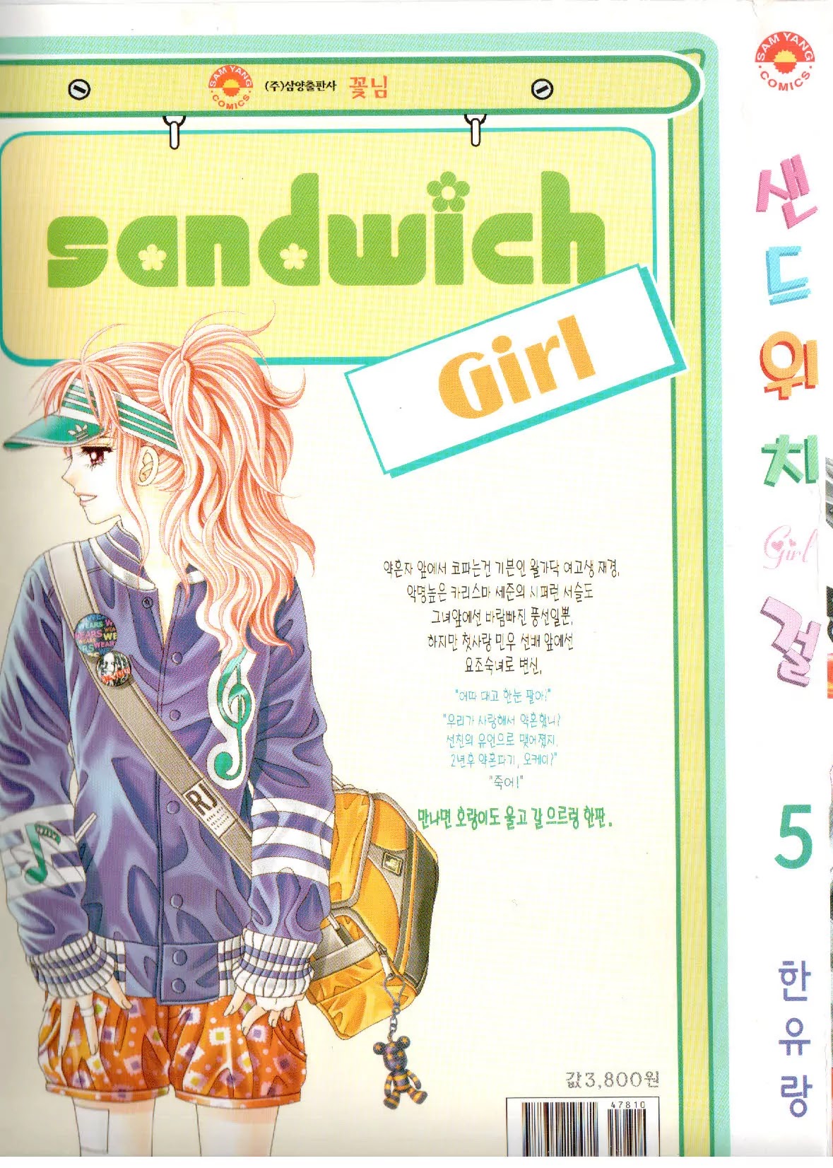 Sandwich Girl Chapter 19 page 3 - Chapter 19 : Volume 4 Ch 5