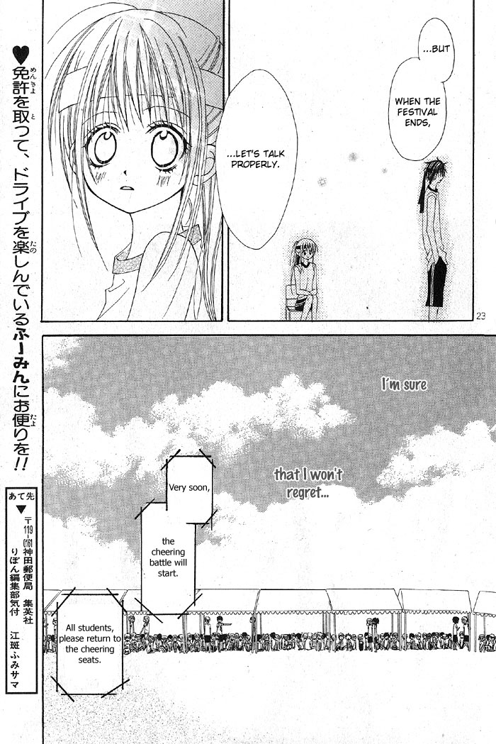 Sangatsu no Yume Chapter 2.2 page 31 - Chapter 2 v2 : Kitto Kagayakeru