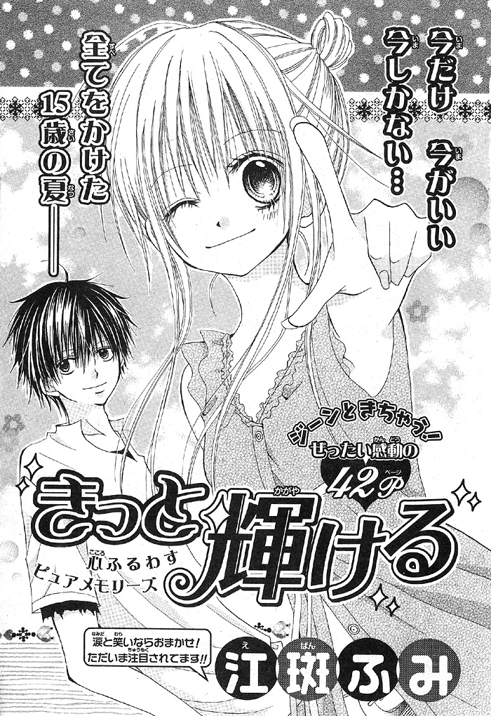 Sangatsu no Yume Chapter 2.2 page 9 - Chapter 2 v2 : Kitto Kagayakeru
