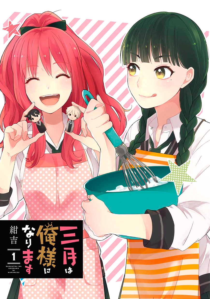 Sangatsu wa Ore-sama ni Narimasu Chapter 1 page 4 - Chapter 1: I want to change