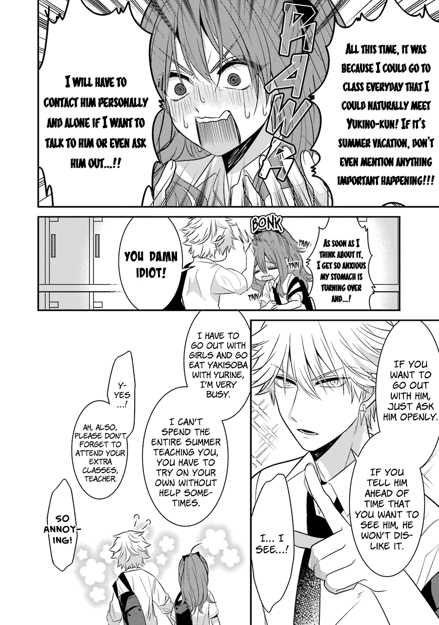 Sangatsu wa Ore-sama ni Narimasu Chapter 17 page 5 - Chapter 17: Summer Vacation (Prologue)