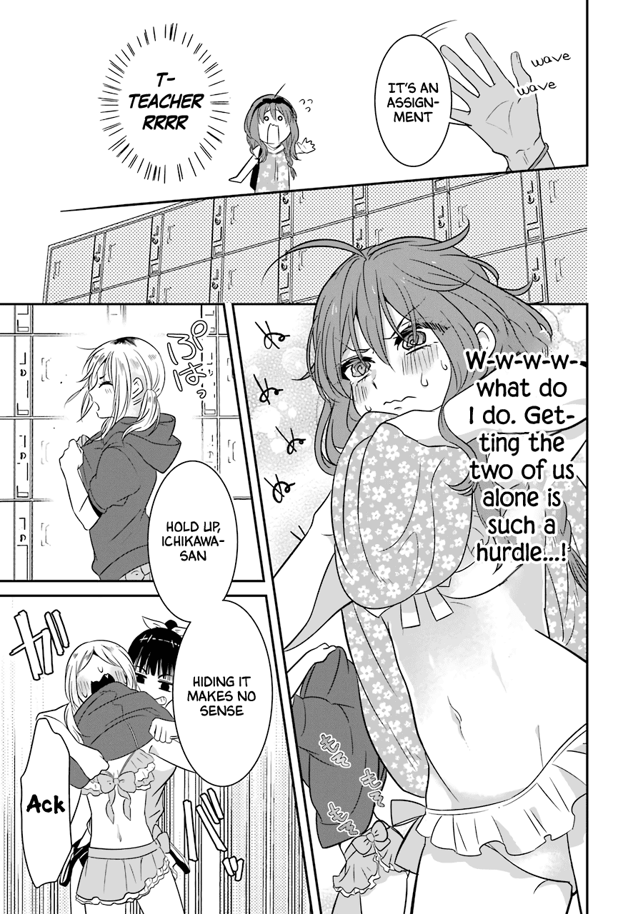 Sangatsu wa Ore-sama ni Narimasu Chapter 18 page 13 - Chapter 18: Summer Vacation (Part One)