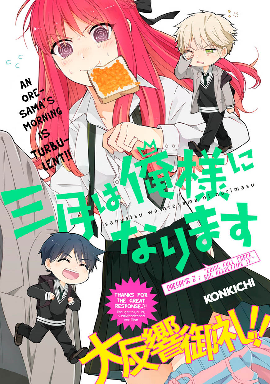 Sangatsu wa Ore-sama ni Narimasu Chapter 2 page 2 - Chapter 2: Advancing and receeding