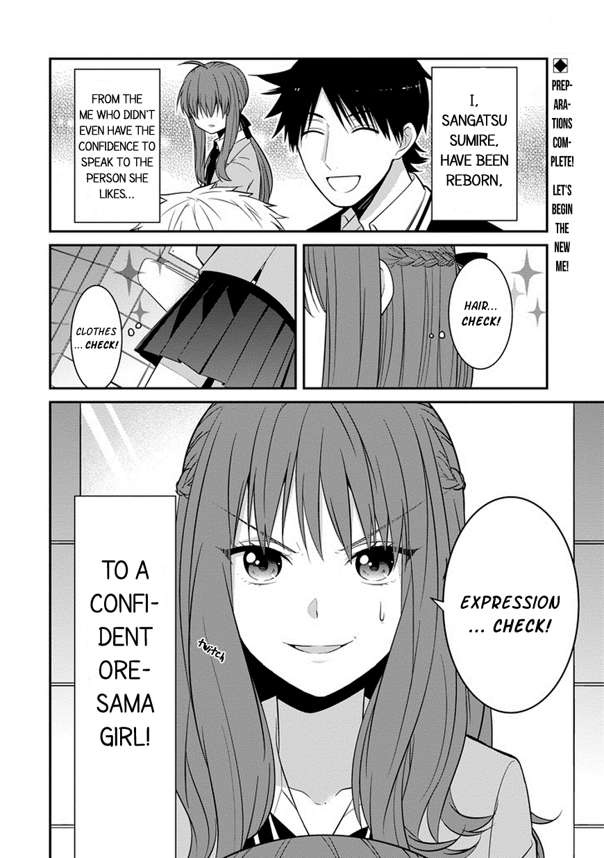 Sangatsu wa Ore-sama ni Narimasu Chapter 2 page 3 - Chapter 2: Advancing and receeding