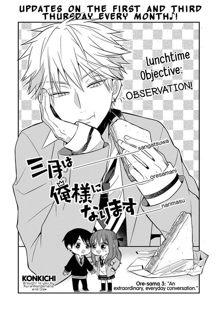 Sangatsu wa Ore-sama ni Narimasu Chapter 3 page 3 - Chapter 3: An extraordinary everyday conversation