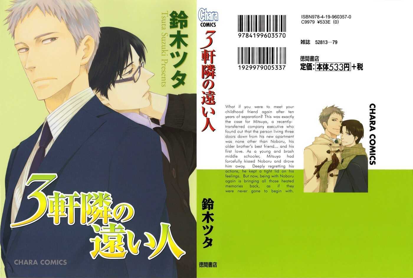 Sangen Tonari no Tooi Hito Chapter 1 page 3 - Chapter 1
