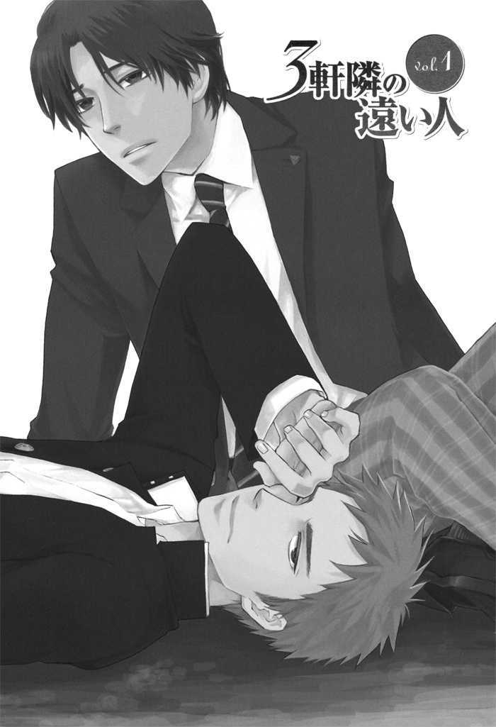 Sangen Tonari no Tooi Hito Chapter 1 page 7 - Chapter 1