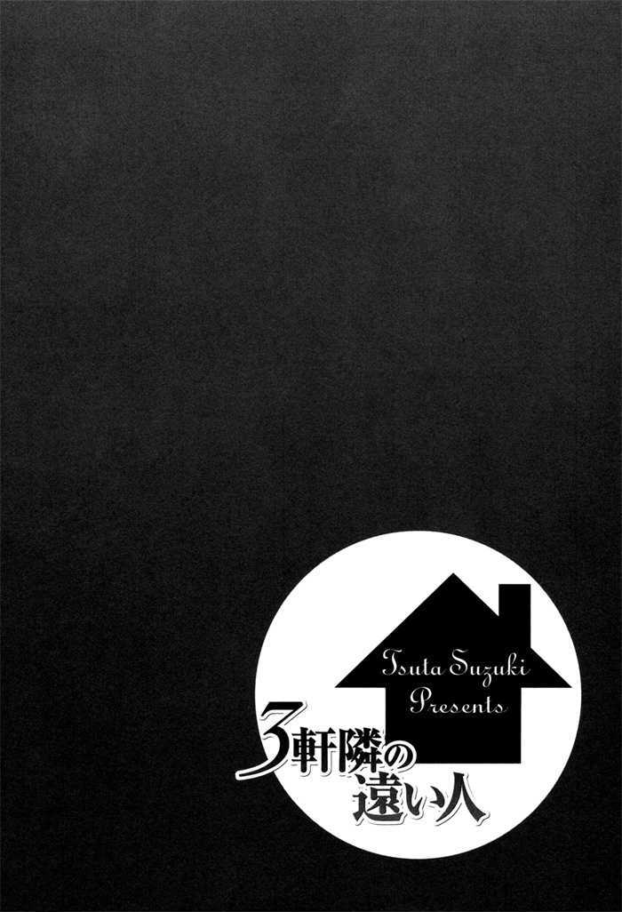 Sangen Tonari no Tooi Hito Chapter 1 page 8 - Chapter 1