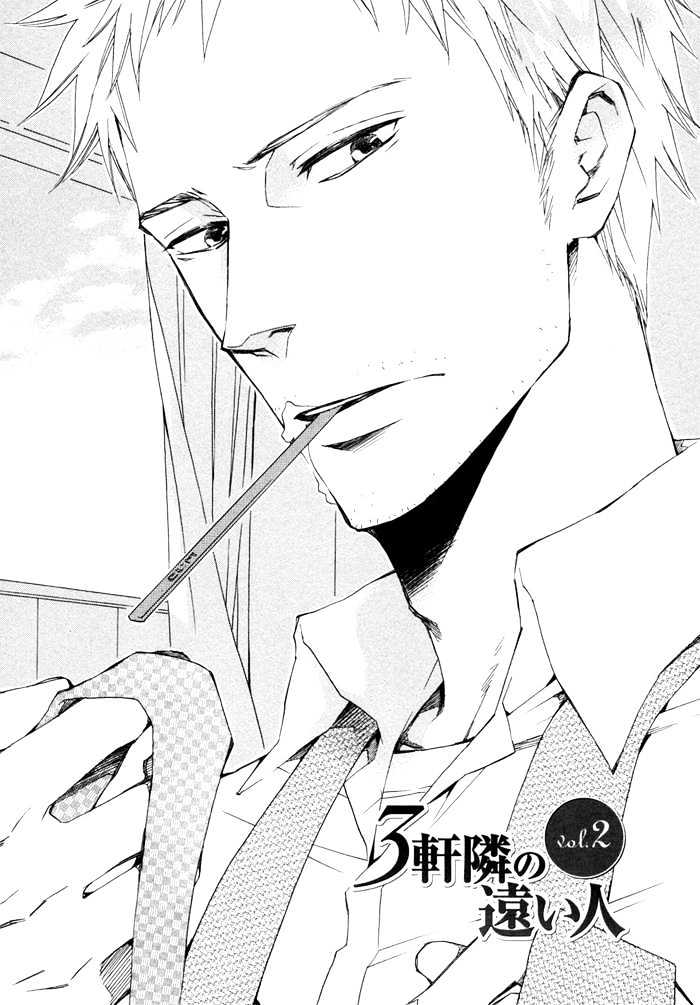 Sangen Tonari no Tooi Hito Chapter 2 page 1 - Chapter 2
