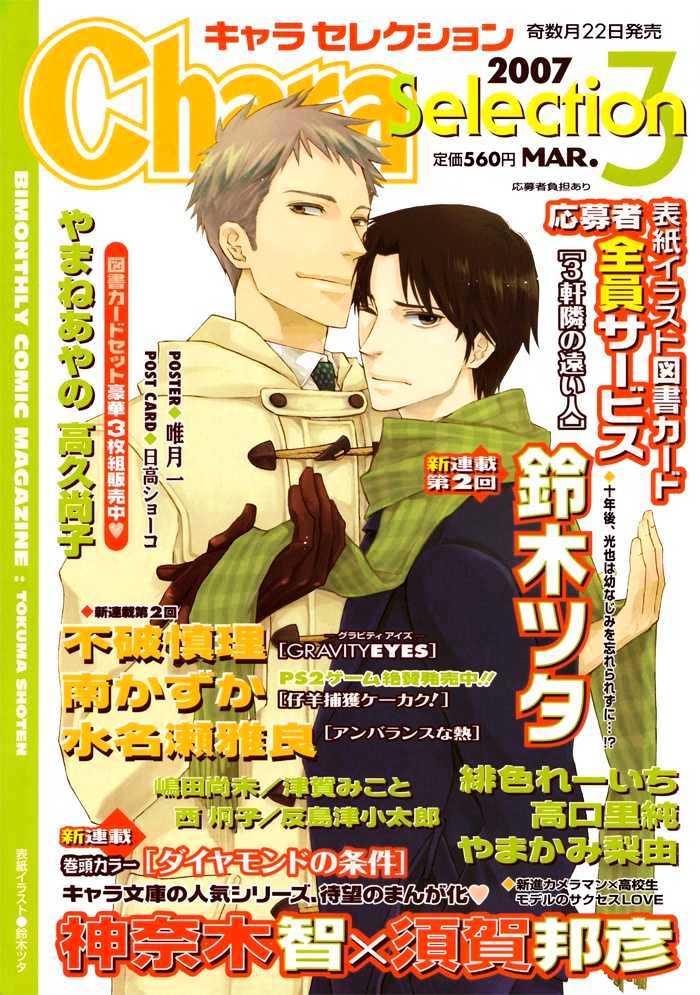 Sangen Tonari no Tooi Hito Chapter 2 page 33 - Chapter 2