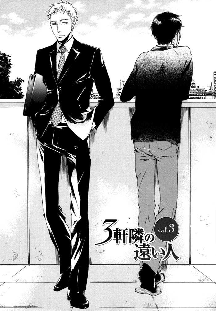 Sangen Tonari no Tooi Hito Chapter 3 page 1 - Chapter 3