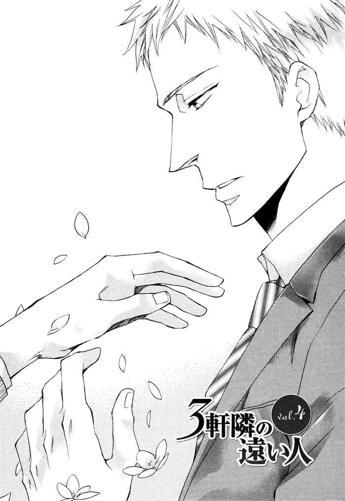 Sangen Tonari no Tooi Hito Chapter 4 page 1 - Chapter 4