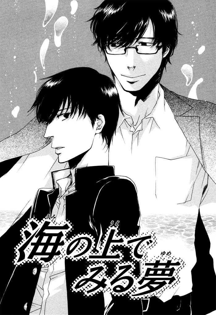 Sangen Tonari no Tooi Hito Chapter 5 page 1 - Chapter 5 : The Dream Above the Sea