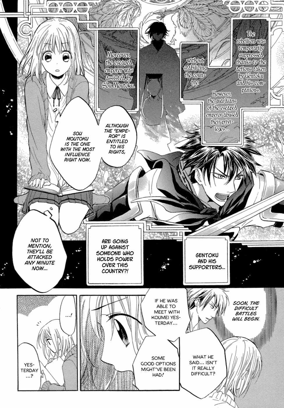 Sangoku Rensenki - Otome no Heihou! Chapter 1 page 63 - Chapter 1