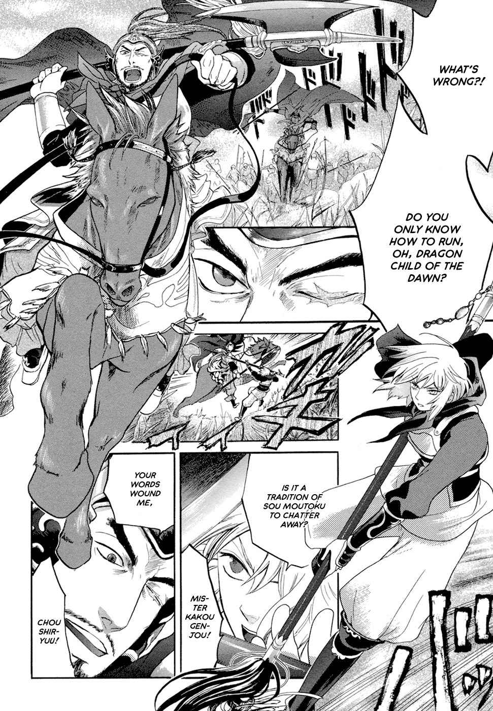 Sangoku Rensenki - Otome no Heihou! Chapter 2 page 24 - Chapter 2