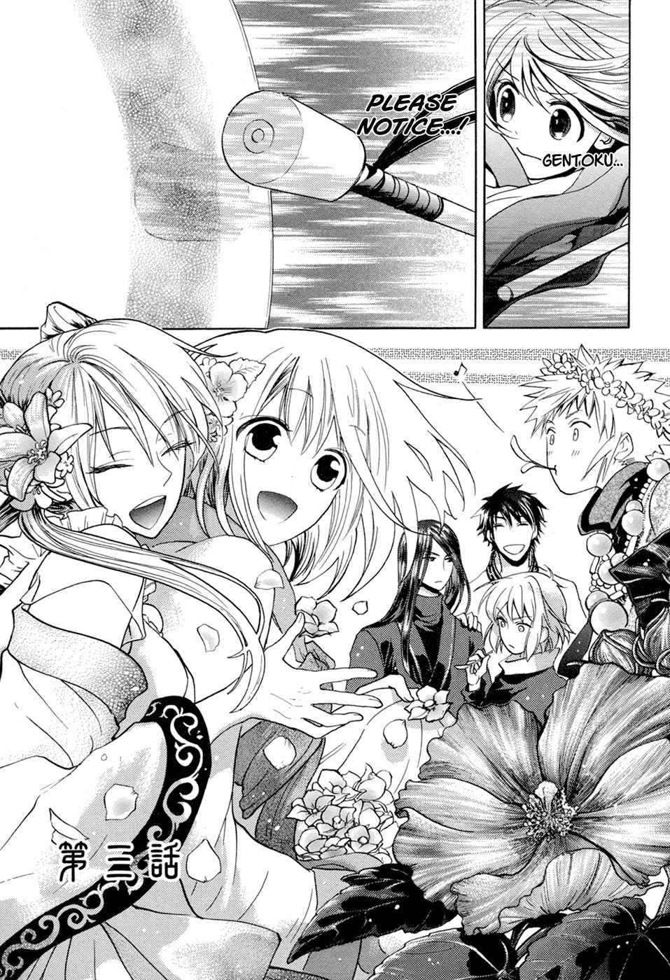 Sangoku Rensenki - Otome no Heihou! Chapter 3 page 2 - Chapter 3