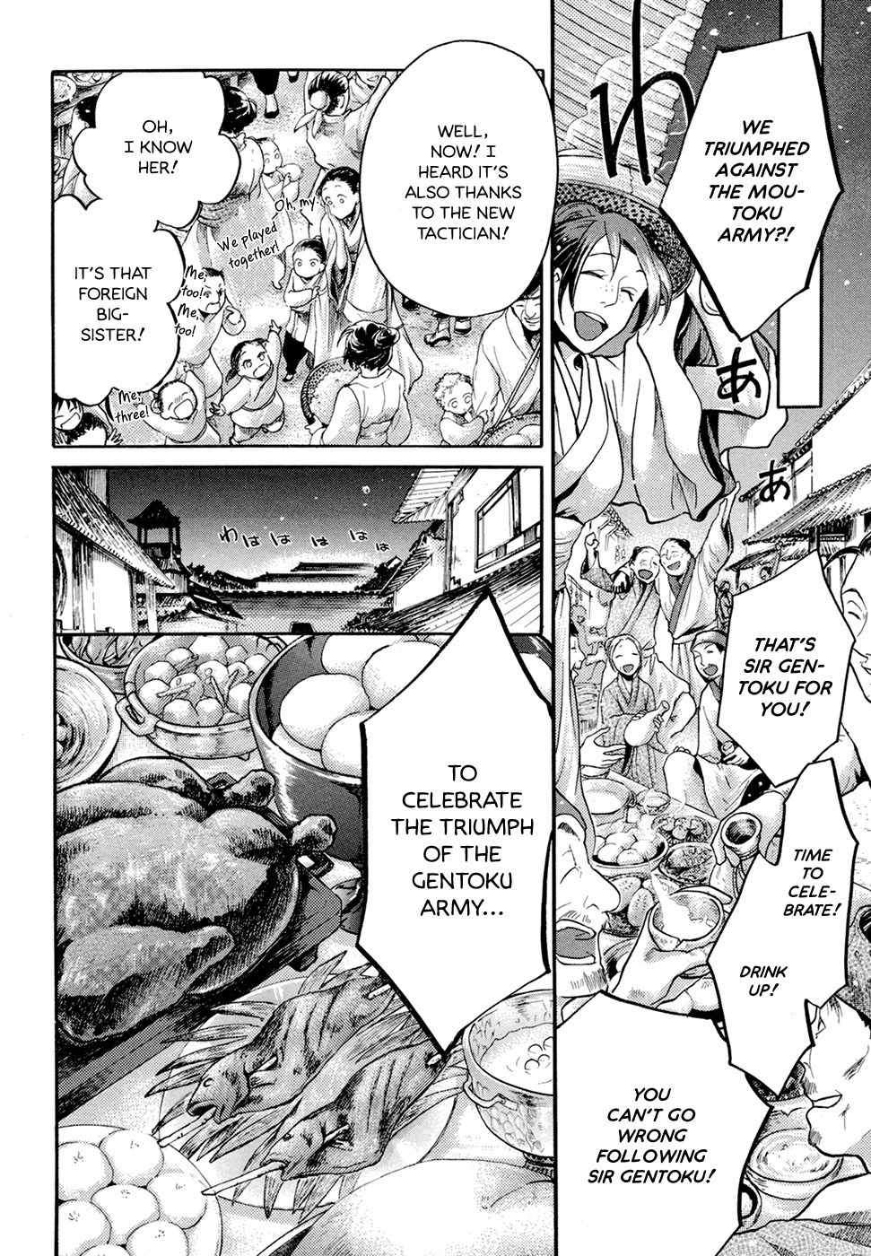 Sangoku Rensenki - Otome no Heihou! Chapter 3 page 7 - Chapter 3