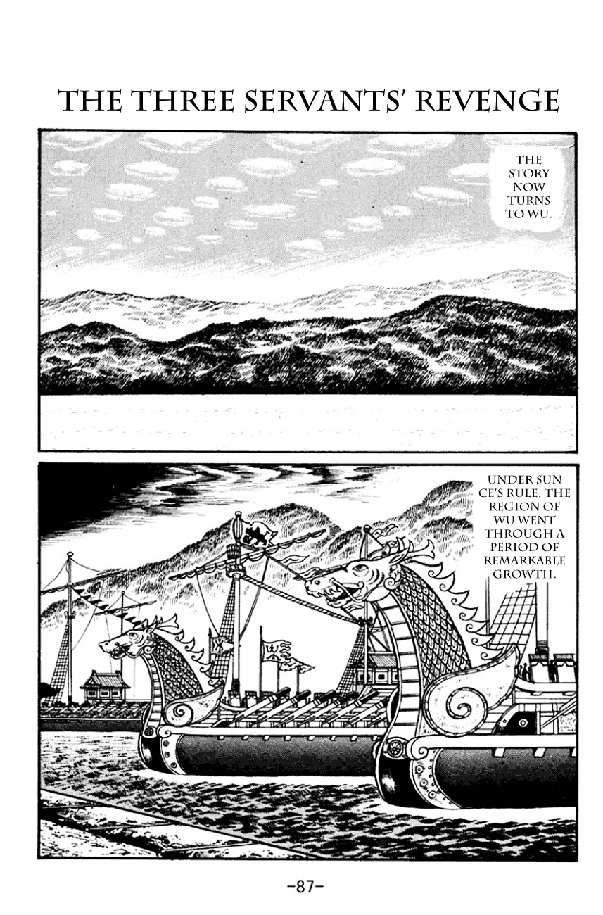 Sangokushi Chapter 100 page 1 - Chapter 100