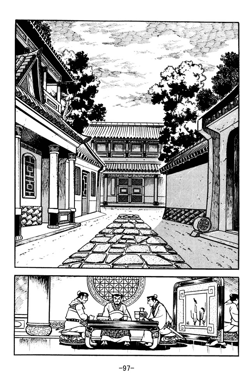 Sangokushi Chapter 100 page 11 - Chapter 100