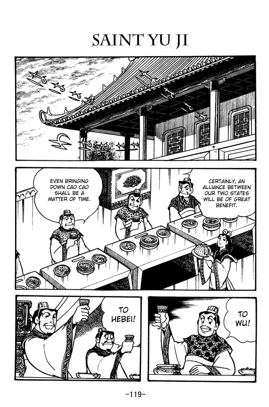 Sangokushi Chapter 101 page 1 - Chapter 101