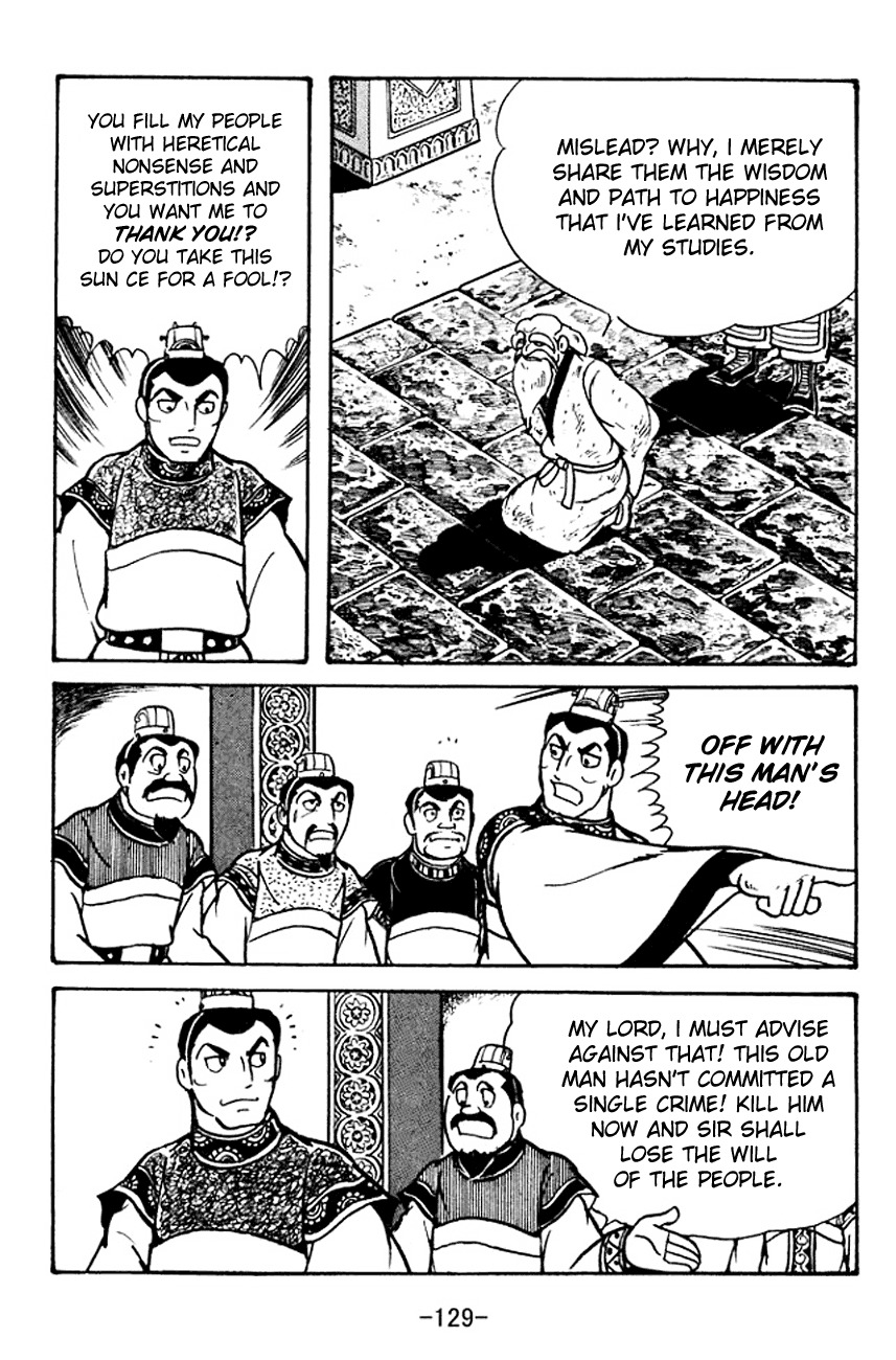 Sangokushi Chapter 101 page 11 - Chapter 101