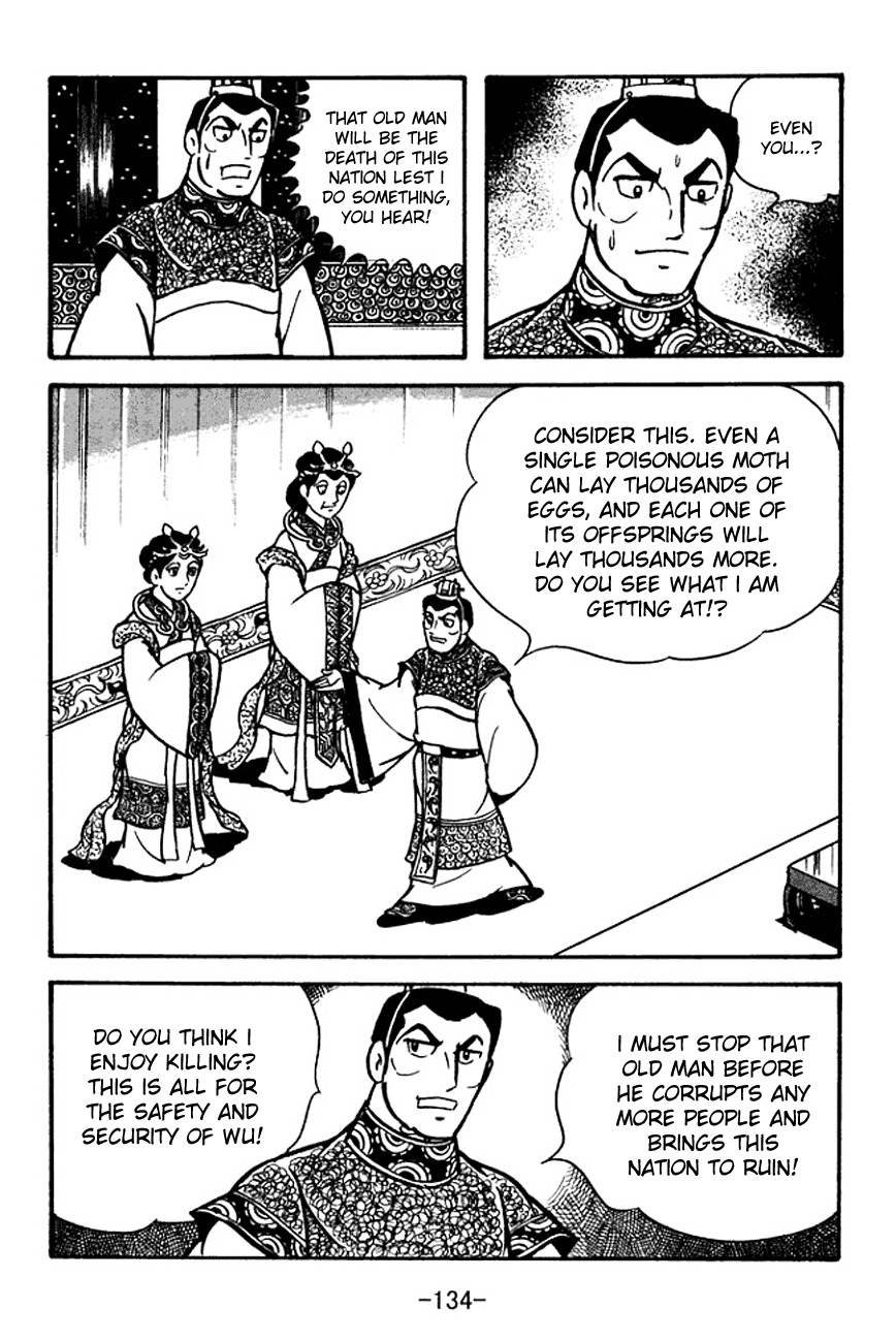 Sangokushi Chapter 101 page 16 - Chapter 101